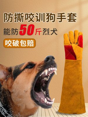 Pet anti-bite gloves special for dog training large dogs training hamsters cats taking a bath clipping nails anti-scratch thickening