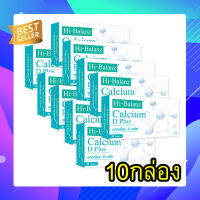 ฟรีจัดส่ง hi-balanz calcium d plusอาหารเสริมกระดูก ของแท้ 10กล่อง