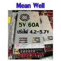 โปรแรง สวิทชิ่ง Mean Well 5v 60A มือ 2 สภาพดี LRS-300E-5 เก็บเงินปลายทาง