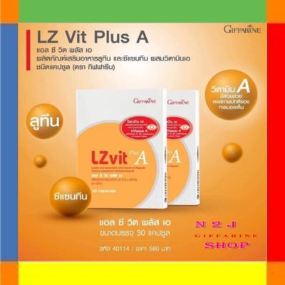 LZ VIT Plus A GIFFARINE แอลซีวิต พลัสเอ กิฟฟารีน | Vitamin วิตามิน อาหารเสริม บำรุงจอตา วิตามินเอ