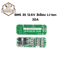 วงจร bms 3S 12 V 20 a แบตเตอรี่ Li-ion