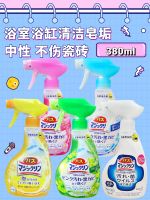 Imported from Japan KAO bathtub bathroom tile multi-purpose cleaner to scale dirt foam detergent