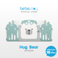 Bebeplay คอกกั้นเด็ก เกาหลี รุ่น Hug Bear ( เขียว ขาว ) ผลิตจากวัสดุ HDPE / Food Grade สินค้ามีรับประกัน รั้วกั้นเด็ก ที่กั้นเตียง