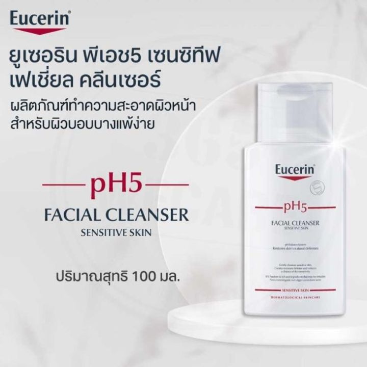 eucerin-ph5-facial-cleanser-100ml-คลีนเซอร์-เจลล้างหน้าสำหรับผิวบอบบาง