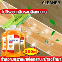 【ทําความสะอาด + ดูแล 2in1】CLEANER ขี้ผึ้งขัดไม้ 500ML บำรุงเฟอร์นิเจอร์ไม้อย่างล้ำลึก เหมาะสำหรับขัดพื้นไม้ให้เงา บำรุงล้ำลึก ต่อต้านแห้งแตกและรอยขีดข่วน ขี้ผึ้งขัดเงาไม้ น้ำยาขัดเงาไม้ ครีมขัดพื้นไม้ ขี้ผึ้งไม้ สเปรย์เคลือไม้  น้ำยาเช็ดไม้ Floor Cleaner