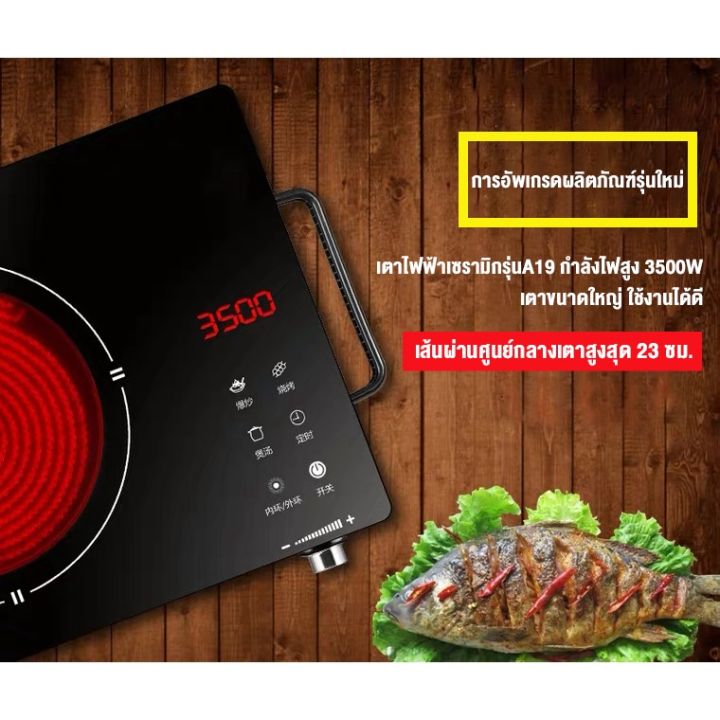 3500w-เตาแม่เหล็กไฟฟ้า-เตาแม่เหล็กไฟา-รุ่น-silver-crest-induction-cooker-ใช้กับกระทะทุกเภท-เตาไฟฟ้า-เตาไฟฟ้าเซรามิค-เตาไฟฟ้าเซรามิก-เตาอินดักช