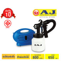 AJเครื่องพ่นสีไฟฟ้า 650W รุ่น SG-001 ทาสี พ่นสี พ่นง่ายใครๆ ก็พ่นได้  พร้อมส่ง