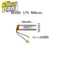 batter 3.7v 500mAh 801350 MP4 GPS แบตเตอรี่  MP3 Bluetooth Stereo DIY Gift #แบตมือถือ  #แบตโทรศัพท์  #แบต  #แบตเตอรี  #แบตเตอรี่