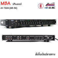 MBA ปรีแอมป์คาราโอเกะบลูทูธรุ่นใหม่ รุ่น AV-768A (MB-96) แต่งเสียงเพลง/ไมค์ (ส่งไว เก็บเงินปลายทางได้) JOJO AUDIO