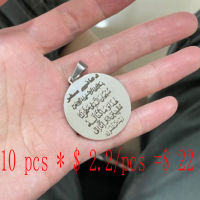 muslim Allah quran four Qul suras AYATUL KURSI car key chains