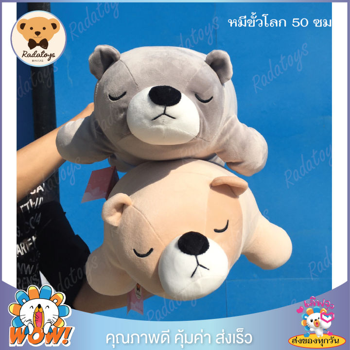 radatoys-ตุ๊กตาหมีขั้วโลก-ตุ๊กตาหมีขี้เซา-sleepy-bear-ขนาด-50-ซม-น่ารักน่ากอด-ตัวนุ่มนิ่ม-เส้นใยไมโคร-เกรด-a-ผ้านุ่มมาก-ผลิตในประเทศไทย