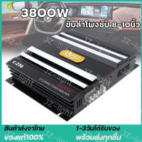 (ร้านไทย) 3800W เพาเวอร์ขับเบส เพาเวอร์ซับเบส เพาเวอร์แอมป์ 2CH ขับลำโพงซับ 10นิ้ว วอยซ์คู่ 2 ดอก ขนาดเล็ก กินไฟน้อย เพาเวอร์ พาวเวอร์แอมป์