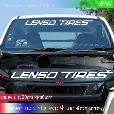 สติ๊กเกอร์ Lenso tires (New) สติ๊กเกอร์เลนโซ่ไทร์ ใหม่ สติ๊กเกอร์แต่ง สติ๊กเกอร์ติดกระจก สติ๊กเกอร์ซิ่งเลนโซ่