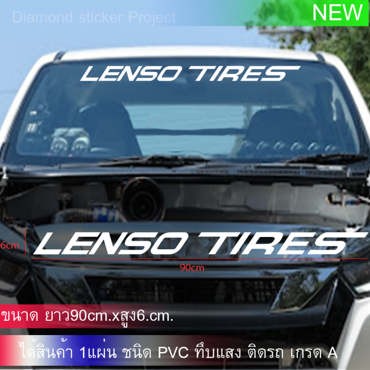 สติ๊กเกอร์-lenso-tires-new-สติ๊กเกอร์เลนโซ่ไทร์-ใหม่-สติ๊กเกอร์แต่ง-สติ๊กเกอร์ติดกระจก-สติ๊กเกอร์ซิ่งเลนโซ่