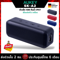 ??ประกันศูนย์ไทย AUKEY SK-A2 ลำโพงบลูทูธ SoundStream Bluetooth Speaker with TWS (True Wireless Dual Stereo) Mode | iPX7 by 89wireless