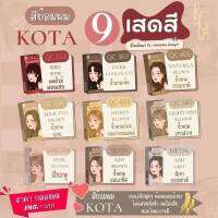 KOTA Colour cream 100ml.โคทา สีย้อมผมออแกนิค