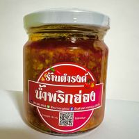 น้ำพริกอ่อง ดำรงค์ ขนาด 180 g. น้ำพริกอ่องขวดแก้ว ร้านดำรงค์ ในตลาดวโรรส ไม่ใส่สารกันบูด น้ำพริก พริกอ่อง น้ำพริกอ่อง เชียงใหม่