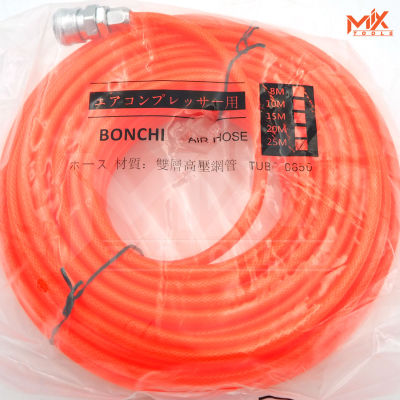 BONCHI สายลมพร้อมใช้ ขนาด 5X8 ยาว 25 เมตร (สีส้ม) มาพร้อมกับหัวต่อคอปเปอร์ 2 ด้าน พร้อมใช้งานได้เลย