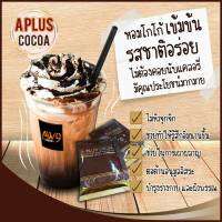 A PLUS COCOA เอ พลัส โกโก้  โกโก้ เพื่อสุขภาพ 29in1 ทางเลือกใหม่ ในการหุ่นดี โกโก้สุดพรีเมี่ยม จากฝรั่งเศส