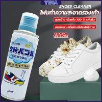 Yiha โฟมทำความสะอาดรองเท้า ขนาด 260ml น้ำยาทำความสะอาดรองเท้าผ้าใบ 260ml Shoes Cleaner