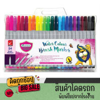 kidtuk ปากกาสีเมจิก Master Art 24 สี สีสันสดใส หัวพู่กัน หลอดสีขนาดใหญ่ ใช้งานได้นาน เหมาะกับงานตัดเส้น วาดภาพ