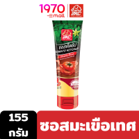 BKC SAUCE KETCHUP 155g. ซอสมะเขือเทศ ซอสเค็ตชัป ตราบีเคซี