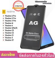 ฟิล์มเล่นเกมส์ ฟิล์มด้าน ขอบดำ AG Realme ทุกรุ่น Realme C21Y C20 C21 C25 C12/C15 C17/Realme7i  7 5g / 8 5g  5/5s/5i/6i/C3 5Pro 7Pro 6Pro Realme 3 / 3Pro Realme 6 ฟิล์มกระจกแบบด้าน ราคาถูก