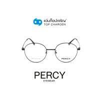 PERCY แว่นสายตาทรงกลม 70076-C1 size 50 By ท็อปเจริญ