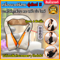 เครื่องนวดอัตโนมัติ ประคบร้อน คอ บ่า ไหล่ เครื่องนวดไฟฟ้า นวดหลัง เครื่องนวดตัว เครื่องนวดพกพา มีแบตเตอรี่ (ระบบสั่นสัมผัส 4มิติ) นวดคอ/บ่า/ไหล่/สะโพก/ขา  เครื่องนวดอเนกประสงค์ Carnage เครื่องนวดไฟฟ้าแบบพกพา ไฟฟ้าเครื่องนวด เบาะนวดไฟฟ้า เครื่องนวดสั่น