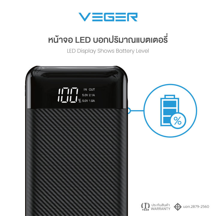 veger-p20-powerbank-20000mah-แบตสำรองลายเคฟล่า-หน้าจอ-led-จ่ายไฟ-output-ช่อง-usb-เท่านั้น-รับประกันสินค้า-1-ปี