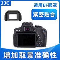 JJC เหมาะสำหรับ Canon EF ผ้าปิดตา SLR 800D 700D 100D 760D 750D 77D 200D 1200D 1300D 650D 600D แว่นตากล้องมองภาพอุปกรณ์ดิจิตอล