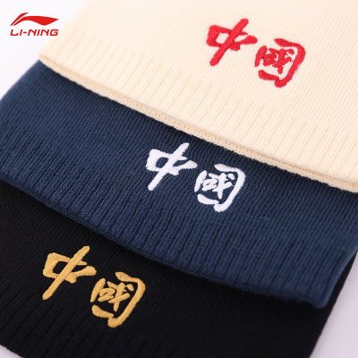 2023 หมวกถักกีฬา Li Ning ins หมวกสีดำหมวกกันหนาวแบบฤดูใบไม้ร่วงและฤดูหนาวของผู้หญิงหมวกคลุมหัวหมวกกองสีแอปริคอทสำหรับผู้ชาย