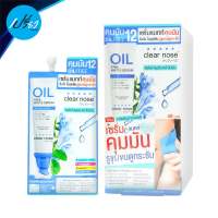 เคลียร์โนส แมทท์ เซรั่ม ออยล์ ฟรี 8 กรัม Clear nose Oil Free Matte Serum 8 g. (มีให้เลือกทั้งแบบกล่องและแบบซอง)