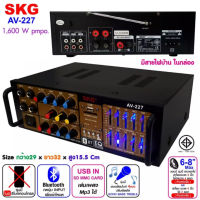 SKG เครื่องแอมป์ขยายเสียง 1600 W รุ่น AV-227 (สีดำ)