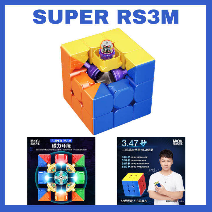 MoYu Super RS3M 3X3X3 Magic Cube BallCore รุ่น Stickerless