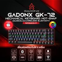 Gadonx GK-72 Keyboard Gaming คีย์บอร์ดเกมมิ่ง แมคคานิคอล 3 Mode BT5.0/2.4G/USB สุดคุ้ม ไฟปรับได้ถึง 20 โหมด รับประกันสินค้า 2 ปี