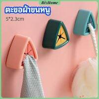 BizHome ที่แขวนผ้าติดผนัง แบบสามเหลี่ยม ที่แขวนผ้าเช็ดมือ ที่แขวนอเนคประสงค์ towel hook