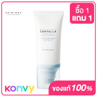 SKIN1004 Madagascar Centella Hyalu-Cica Water-Fit Sun Serum SPF50+ PA+++ 50ml สกินวันโอว์โอว์โฟร์ เซรั่มกันแดด