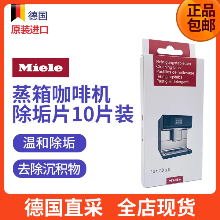 Germany imported Miele MIELE steamer steamer oven coffee machine