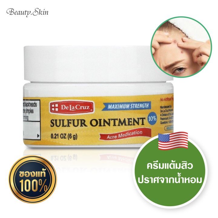 exp2025-ครีมแต้มสิว-de-la-cruz-acne-treatment-ointment-with-10-sulfur-maximum-strength-6-g