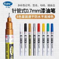 จงไป๋ sp150 ปากกาสีหัวบาง 0.7 ปากกามาร์กเกอร์สีหลอดละเอียดมาก สีทองและสีขาว DIY ปากกาปากกาสี