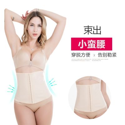 Cross-border latex shape belly in the double-breasted with plastic belt body belt corset and Waist Trimmer --ssk230706┇✻
