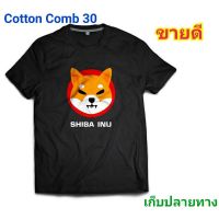 โล๊ะสต๊อก Shiba t-shirts เสื้อยืด ชิบะ Cotton Comb 30 นุ่ม ใส่สบายตัว พร้อมส่ง