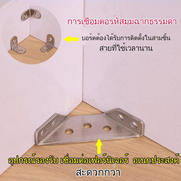 luoaa01-ชิ้นส่วนเชื่อมโครงสร้างเฟอร์นิเจอร์มุมสแตนเลสหลายฟังก์ชั่น