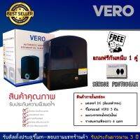 มอเตอร์ประตูรีโมท VERO DCมีแบตสำรองรับประกัน 3  ปี(สินค้าแท้ 100%)