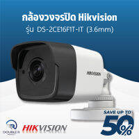 กล้องวงจรปิด Hikvision DS-2CE16F1T-IT(3.6mm)