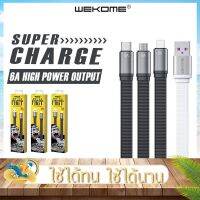 ?HOT สุด สายชาร์จศัพท์  6A รุ่น WDC-156 สายยาว1.5เมตร สายถัก ไม่ขาดง่าย ถ่ายโอนข้อมูลได้ Type-C Micro iPh ส่งเร็ว?