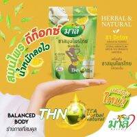 ชามาลี ชาสมุนไพร MALEE Powder Tea ดีท็อกซ์ ชนิดชงดื่ม แถมฟรี‼️ช้อนตวงให้ในถุง 150 g.มาลีดีท๊อกซ์ชงได้ทั้งร้อนและทั้งเย็น