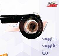 กระปุกไมล์ Scoopyi.Click,Zoomer-x อย่างดี เกรด A