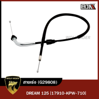 สายเร่ง DREAM 125 [17910-KPW-710] (G29808) [BJN x WOLFRIDER] สายเร่งดรีม125 สายเคเบิ้ลเร่งเครื่องDREAM สายคันเร่งดรีม125 สายคันเร่งDREAM สายเร่งเครื่องดรีม125